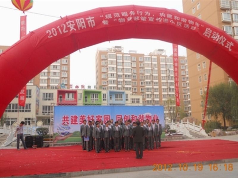 公司中、高管人員參加“物業(yè)規(guī)范化”啟動儀式