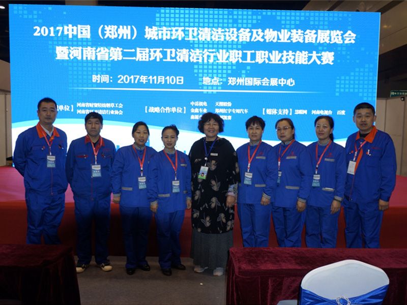 2017年，林源物業(yè)代表隊(duì)參加省環(huán)衛(wèi)大賽職工技能大賽